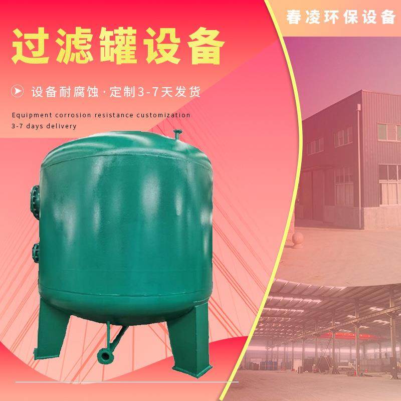 全自动石英砂过滤器工业循环水浅层砂过滤设备锰砂碳钢过滤罐,五金/工具,水质污染防治设备,淘宝优惠券,粉丝福利购,淘宝优惠卷