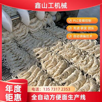 小型智能油炸方便面生产线 11000包/8 一键操控PLC全自动制面设备