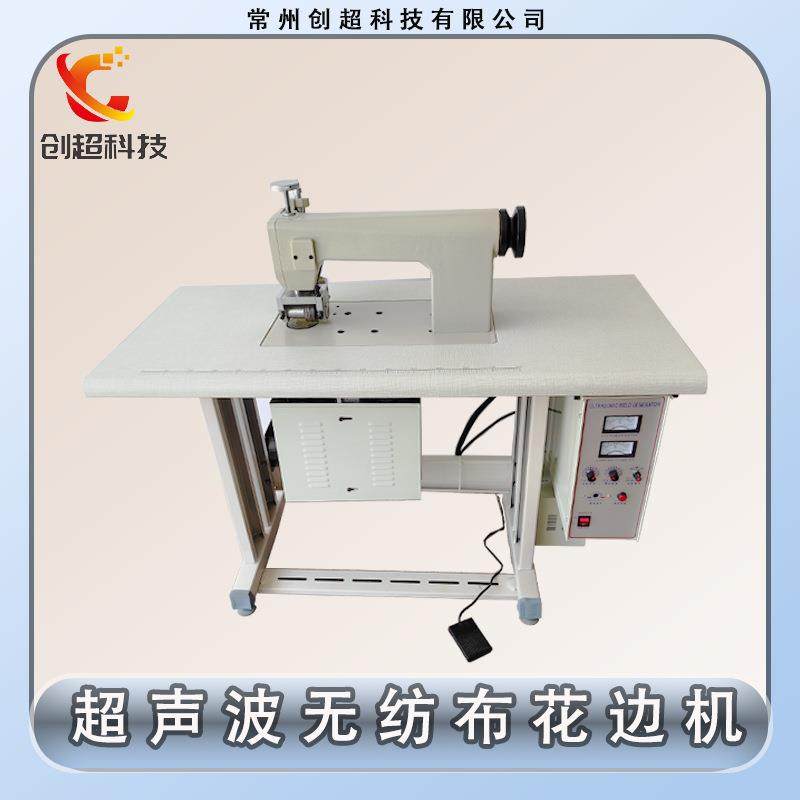 超声波花边机无痕密封粘合机缝纫边机窗帘台桌面布窗帘压花缝合机,纺织面料/辅料/配套,其他纺织机械,淘宝优惠券,粉丝福利购,淘宝优惠卷