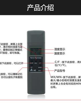 衡欣 AZ8701 便携式高精度温湿度计 药房温湿度计 电子式温湿度计