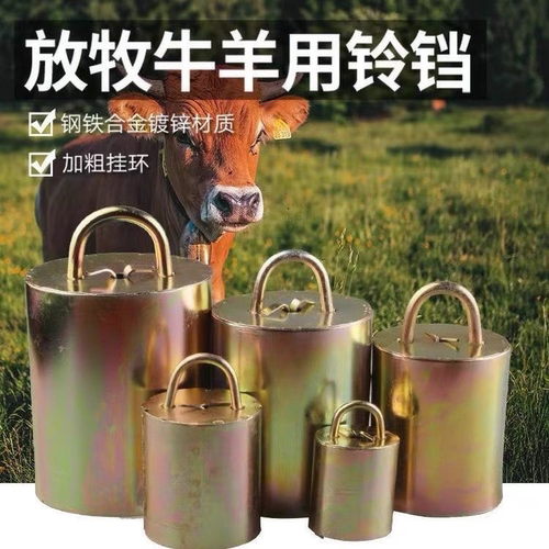 牛羊铃铛超响特响镀铜铃铛防盗防走丢羊带铃铛山羊驴牛铃铛超响