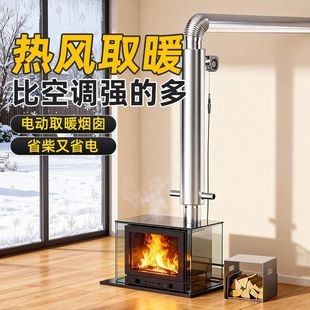 农村室内加热神器柴火炉烟囱排烟管取暖不锈钢双层烟囱循环散热器