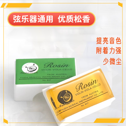 高纯度通用盒装松香块