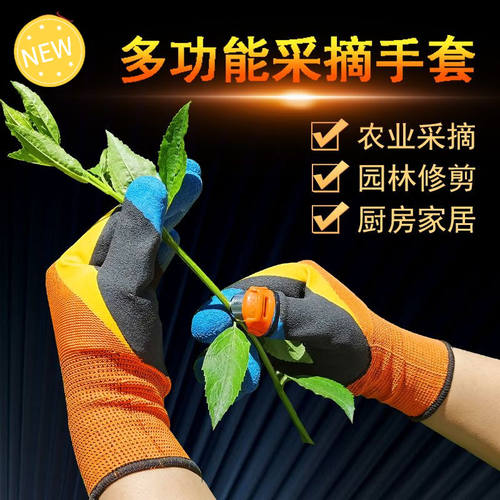 摘红花神器手套摘菜拇指刀超耐磨刺扎不烂花辣椒采摘专用掐尖防滑