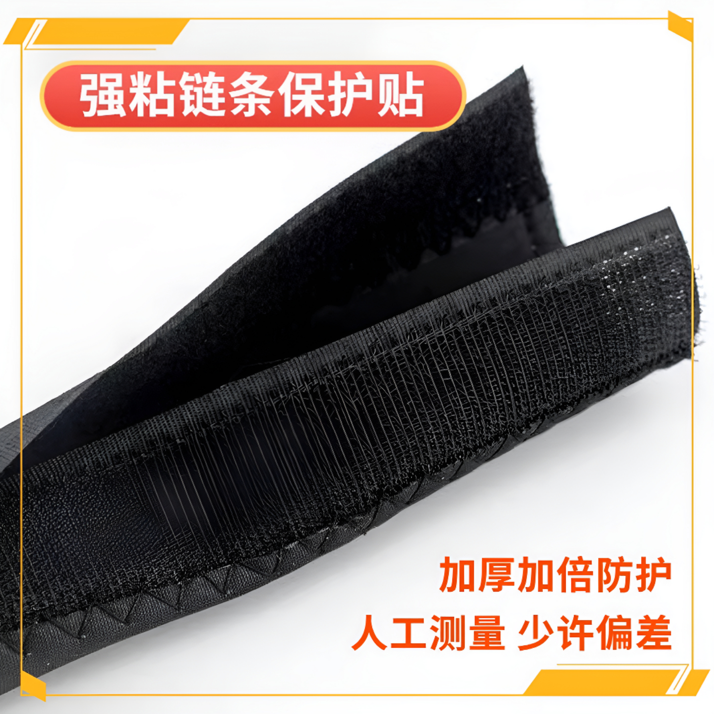 自行车护链条贴山地车护链贴单车魔术贴车架保护套链条布防油污