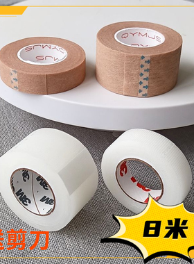 戏剧戏曲京剧化妆胶带吊眉勒头带双眼皮贴美目贴肉色透明提眉胶带