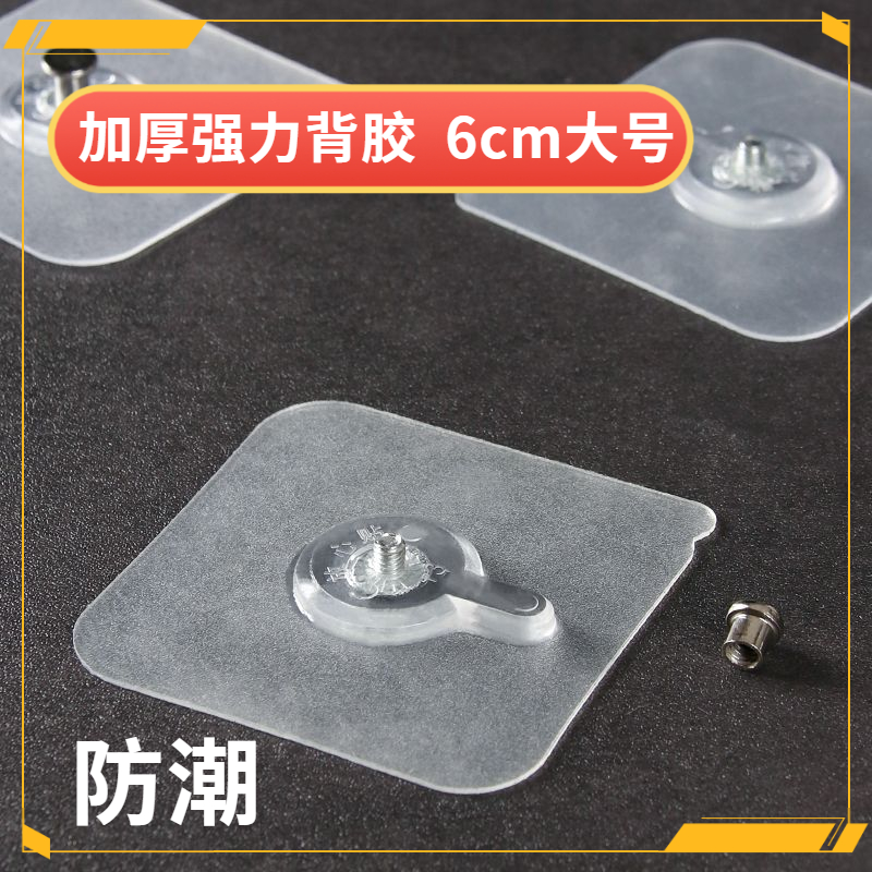 无痕强力免钉挂钩粘胶承重
