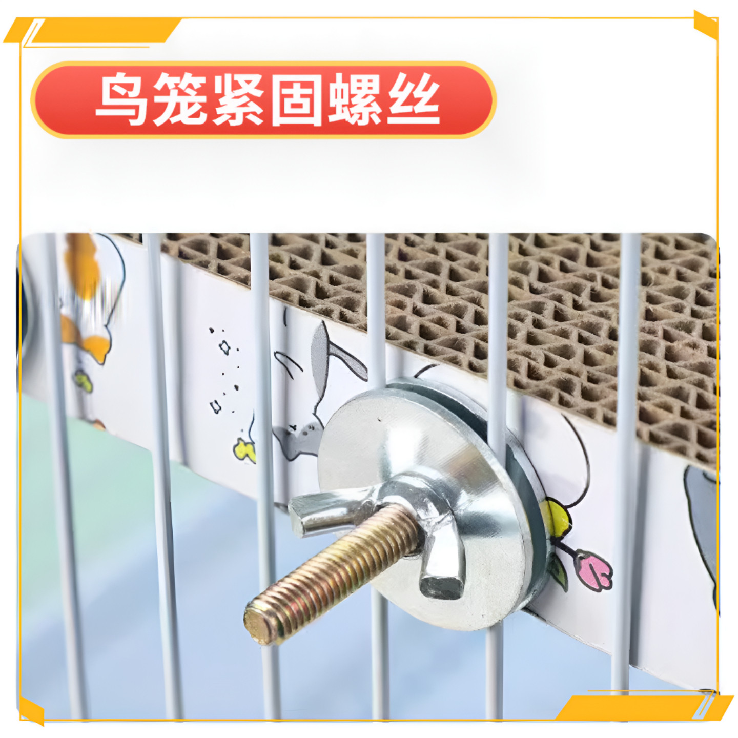 加厚鸟笼螺丝鸟站杆螺丝龙猫跳板站架配件鸟笼用具固定螺丝仓鼠