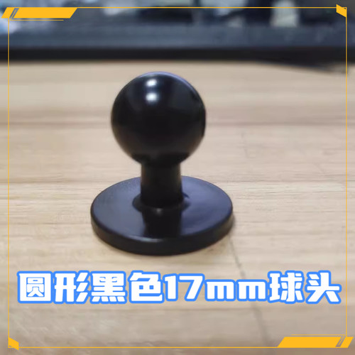 创意迷你小巧汽车仪表台粘贴手机支架万向广角球头底座连接杆配件