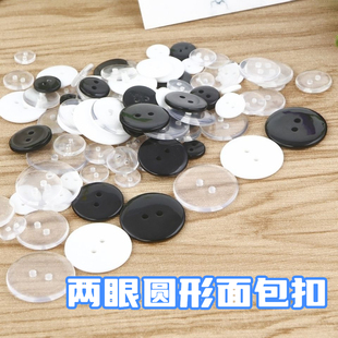 透明两眼女上衣毛衣扣子羽绒服毛领衣领隐形暗扣风衣大衣领口纽扣