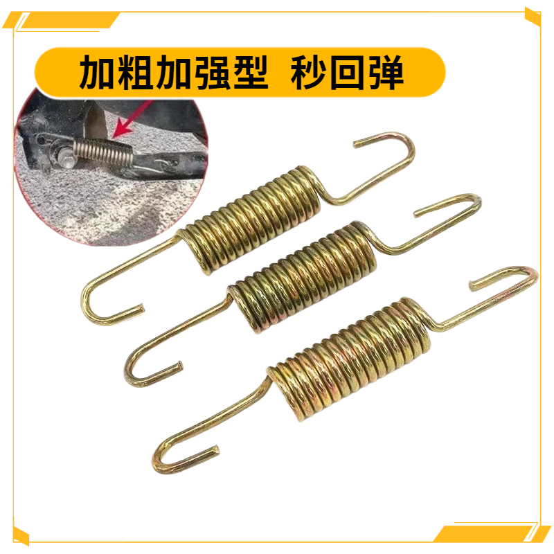 电动车支撑弹簧大脚架侧撑双撑中撑单支脚撑架后支撑支架复位拉簧