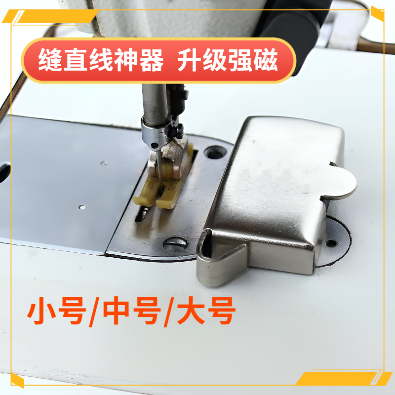 3个多功能定规针车靠边器定轨新款电脑平车缝纫机可调定位平机