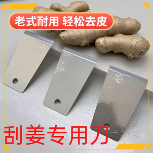 生姜去皮神器刨姜器剥蒜刮姜皮卫生刨刮土豆芋头刮土豆皮神器刮皮