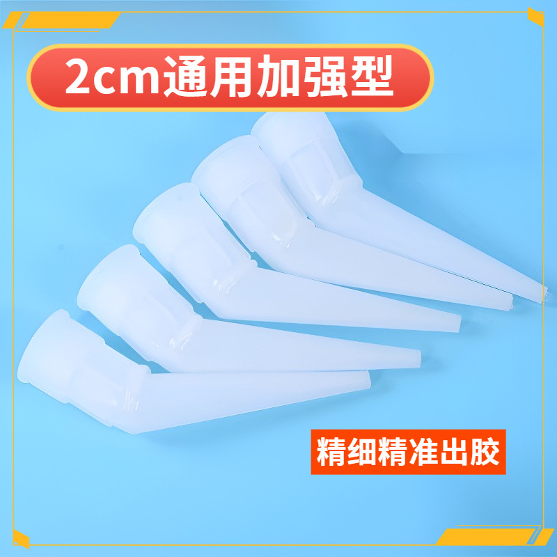 多功能玻璃胶嘴省胶神器图片