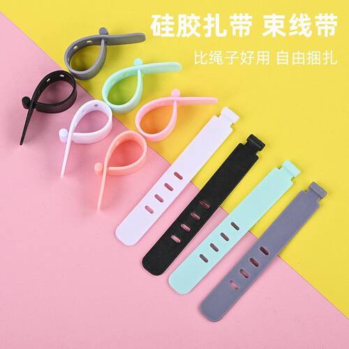 【20个装】创意硅胶绑带理线器防丢耳机充电线扎带收纳数据线绑带