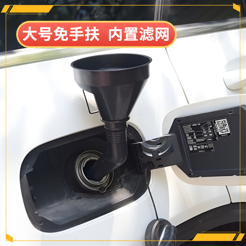 弯管免手扶漏斗加油带滤网漏斗多口径加水汽油机油汽车摩托车专用