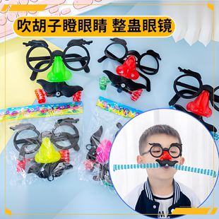 个装吹胡子瞪眼大鼻子玩具搞笑搞怪道具礼品鼻子小丑胡子眼镜吹龙