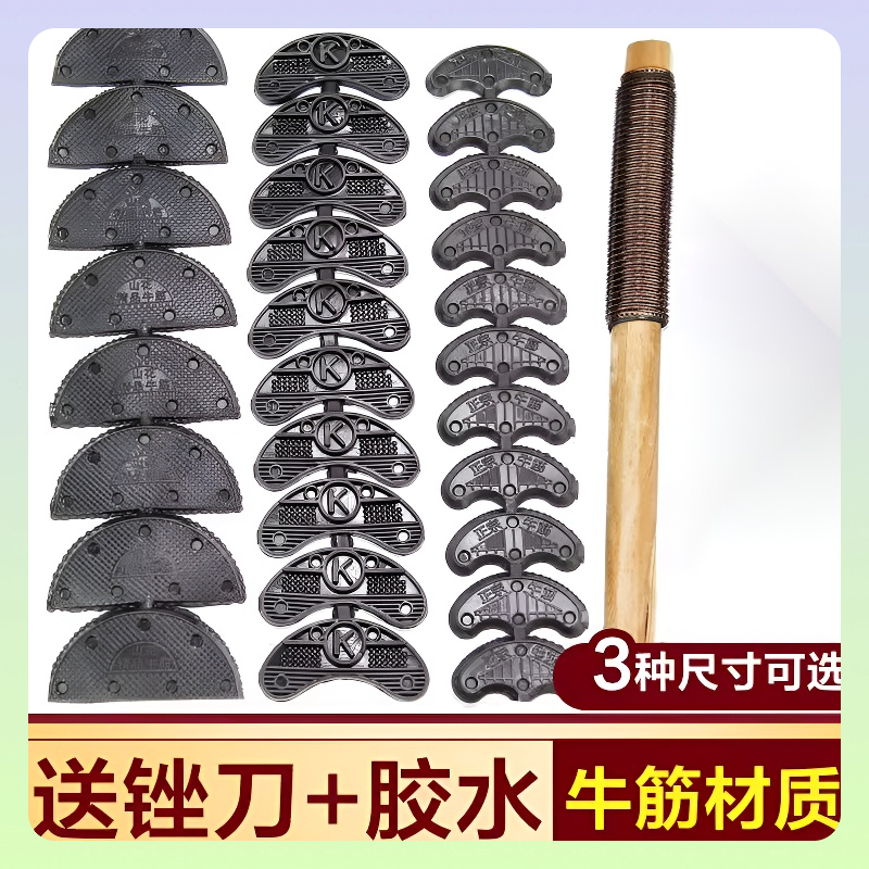鞋底防磨贴后跟修补贴牛筋后跟贴鞋修补贴皮鞋修补贴后跟贴修鞋