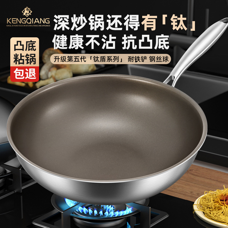 德国三头鹰钛盾炒锅316不锈钢无涂层家用不粘锅燃气灶电磁炉炒菜