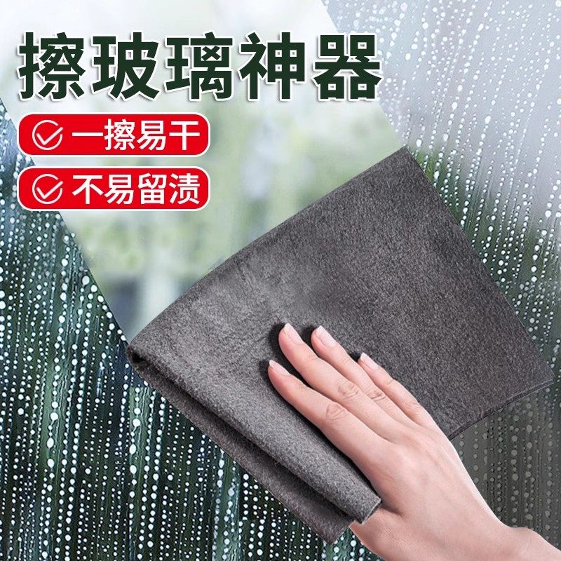 日本魔力抹布擦玻璃专用加厚无痕无水印擦镜子神器家用吸水抹布