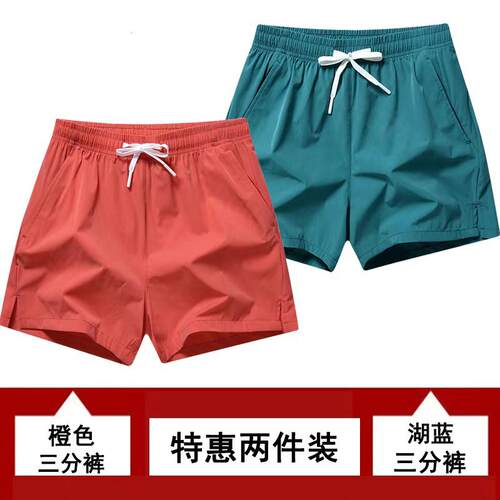 夏季男款薄款速干冰丝短