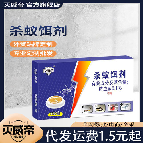 现货强力灭蚁室外家用灭蚁菜地花盆红蚂蚁黑蚂蚁粉剂直销一件爆款
