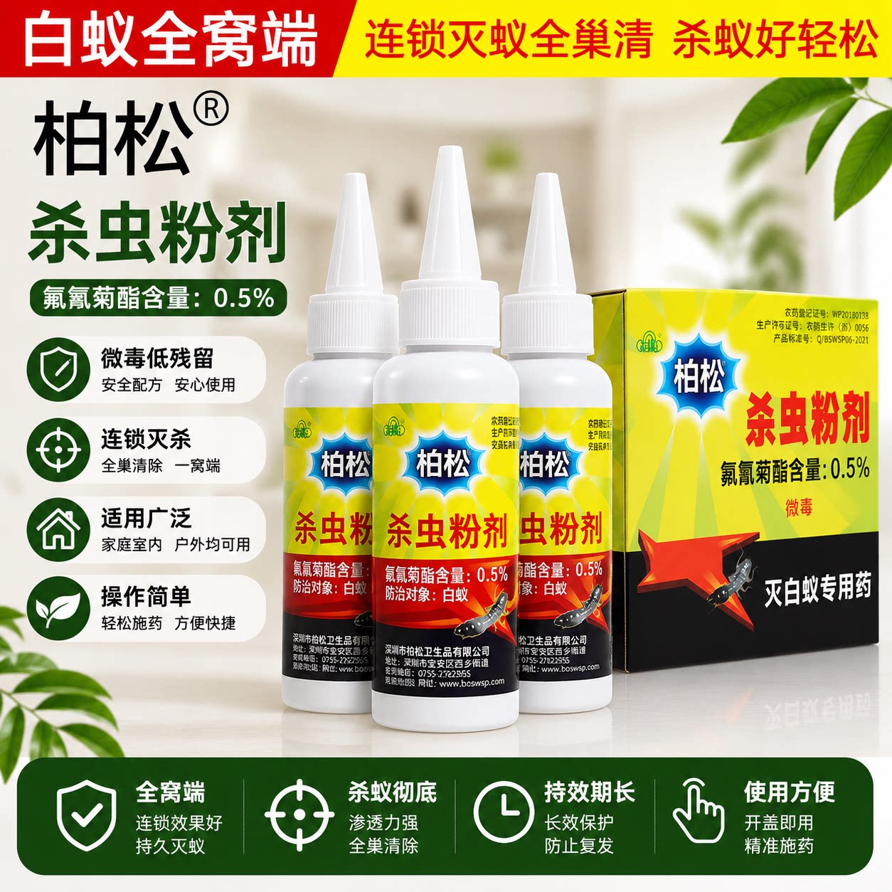 现货白蚁杀虫粉消灭白蚁传染全巢灭蚁药（卫生农药）