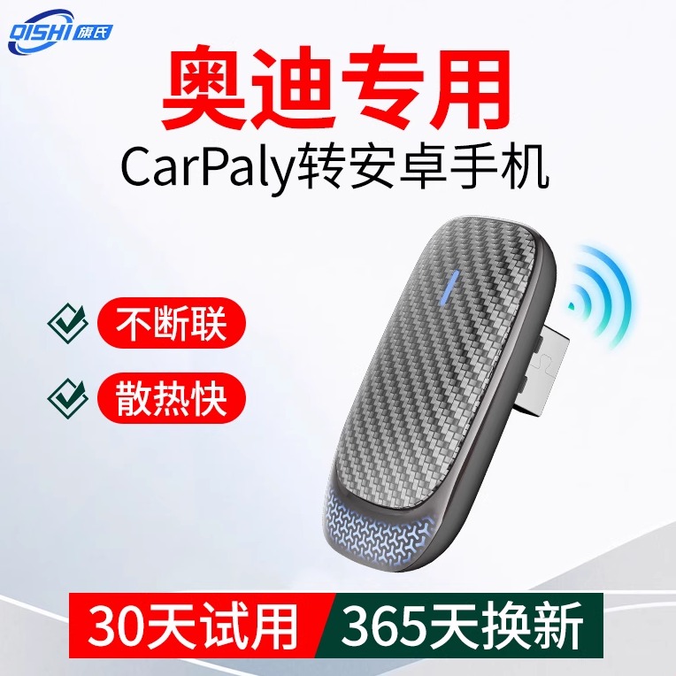 carplay盒子转无线iccoa安卓手机