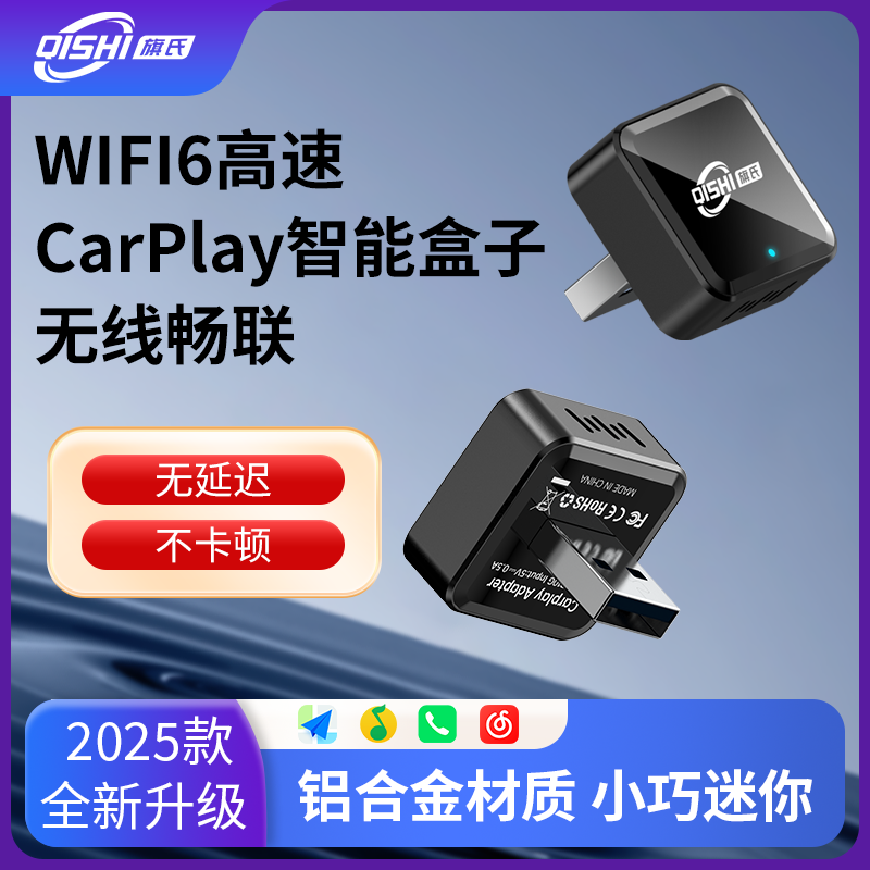 无线Carplay盒子手机车机互联盒