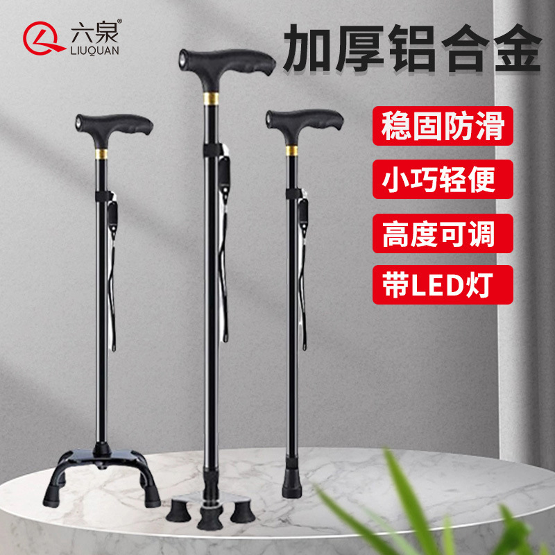 老人拐杖老年人专用拐棍四脚轻便防滑手杖防摔倒拐扙伸缩带灯登山