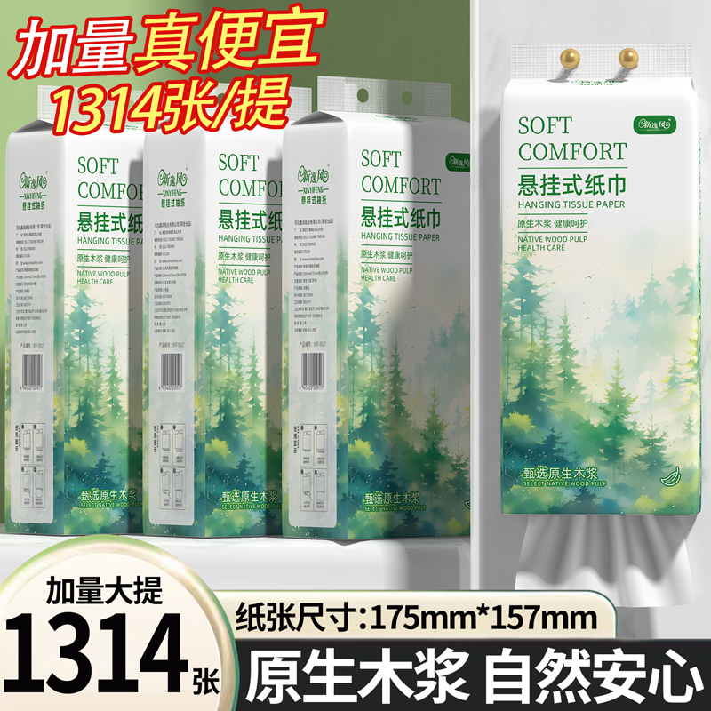 大包纸巾悬挂式抽纸家用实惠装