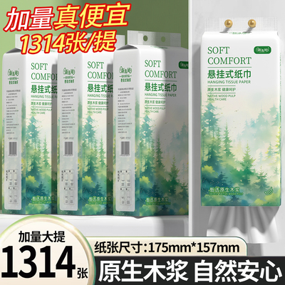 大包纸巾悬挂式抽纸家用实惠装