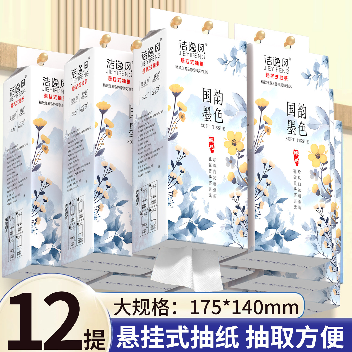 悬挂式纸巾抽纸卫生纸大包送挂钩免打孔壁挂家用整箱实惠卫生纸巾,洗护清洁剂/卫生巾/纸/香薰,一次性擦脚纸/巾,淘宝优惠券,粉丝福利购,淘宝优惠卷