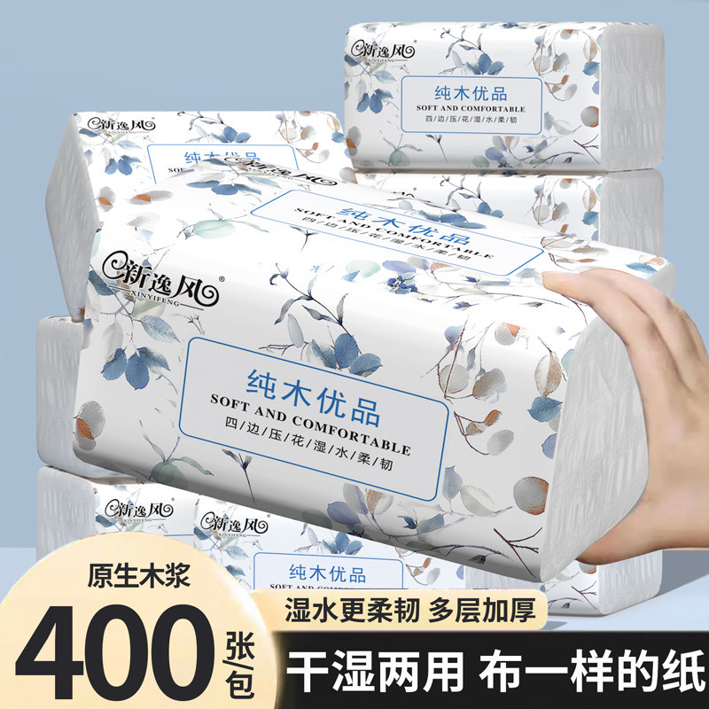 抽纸400张大包纸巾纸抽整箱批发家用卫生纸21包纸巾实惠装餐巾纸