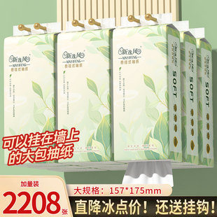 大包2208张悬挂式纸巾纸抽整箱家用卫生纸巾餐巾纸擦手纸卫生纸抽
