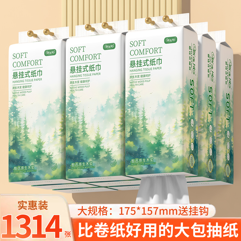 悬挂式纸巾纸抽整箱实惠装餐巾纸