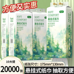 大包纸巾悬挂式抽纸10大提整箱批发实惠装餐巾纸家用擦手纸卫生纸
