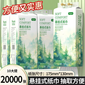 大包纸巾悬挂式抽纸10大提整箱批发实惠装餐巾纸家用擦手纸卫生纸