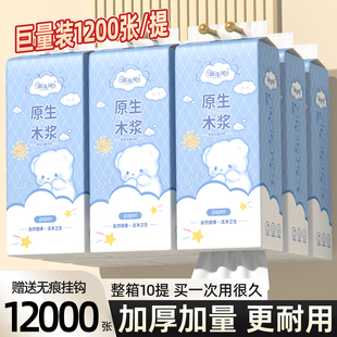 抽纸家用挂式 悬挂式 大提整箱批实惠装 餐巾纸整箱批发 12000张