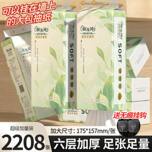 2208张大包悬挂式纸巾抽纸整箱实惠装厨房纸擦手纸家用卫生纸抽