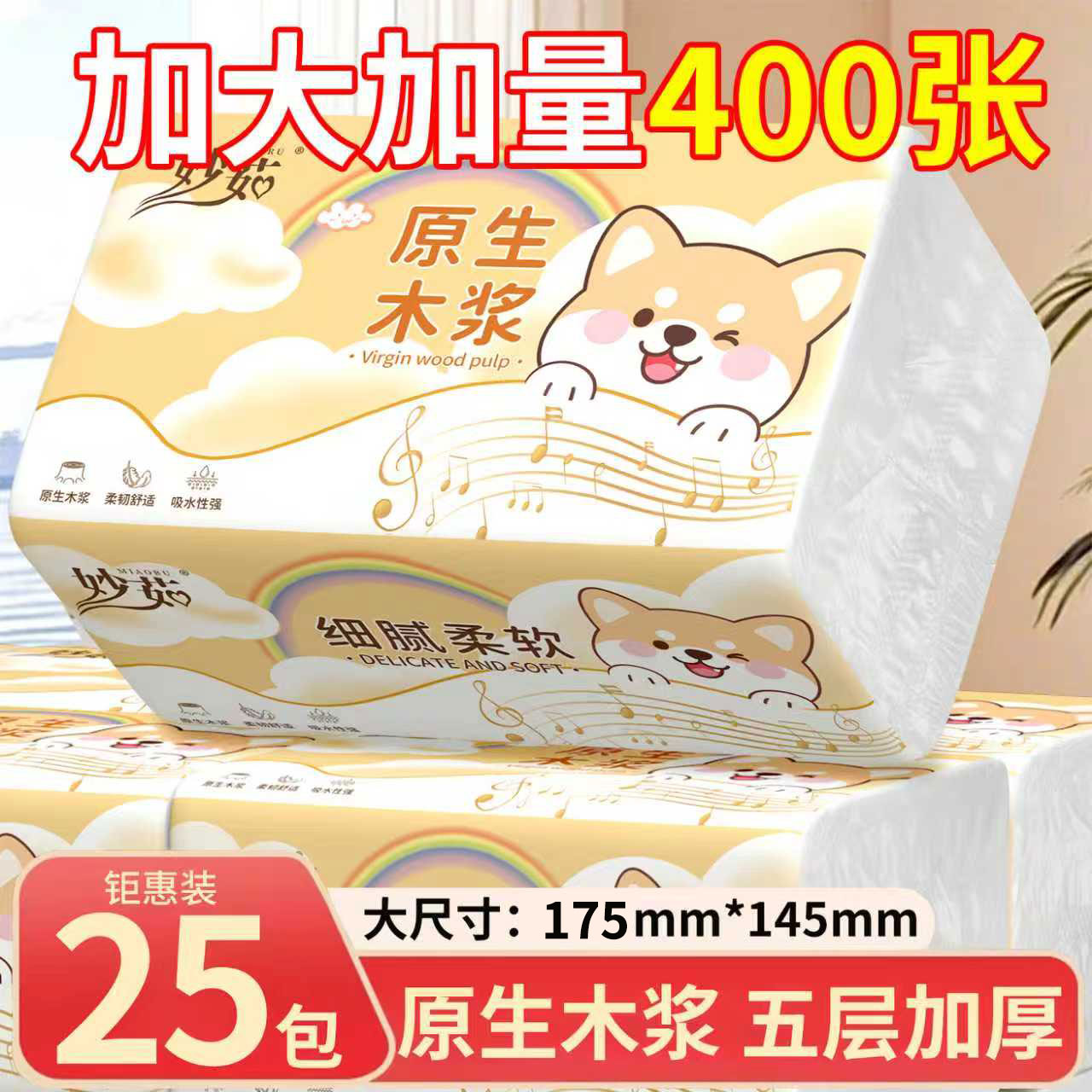 大包抽纸家用实惠装面巾餐巾纸