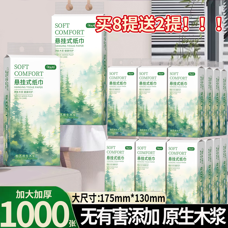 悬挂式纸巾1000张家用防油垫纸
