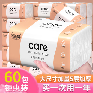 60大包纸巾纸抽整箱批抽纸家用实惠装卫生纸擦手纸面巾纸餐巾纸抽