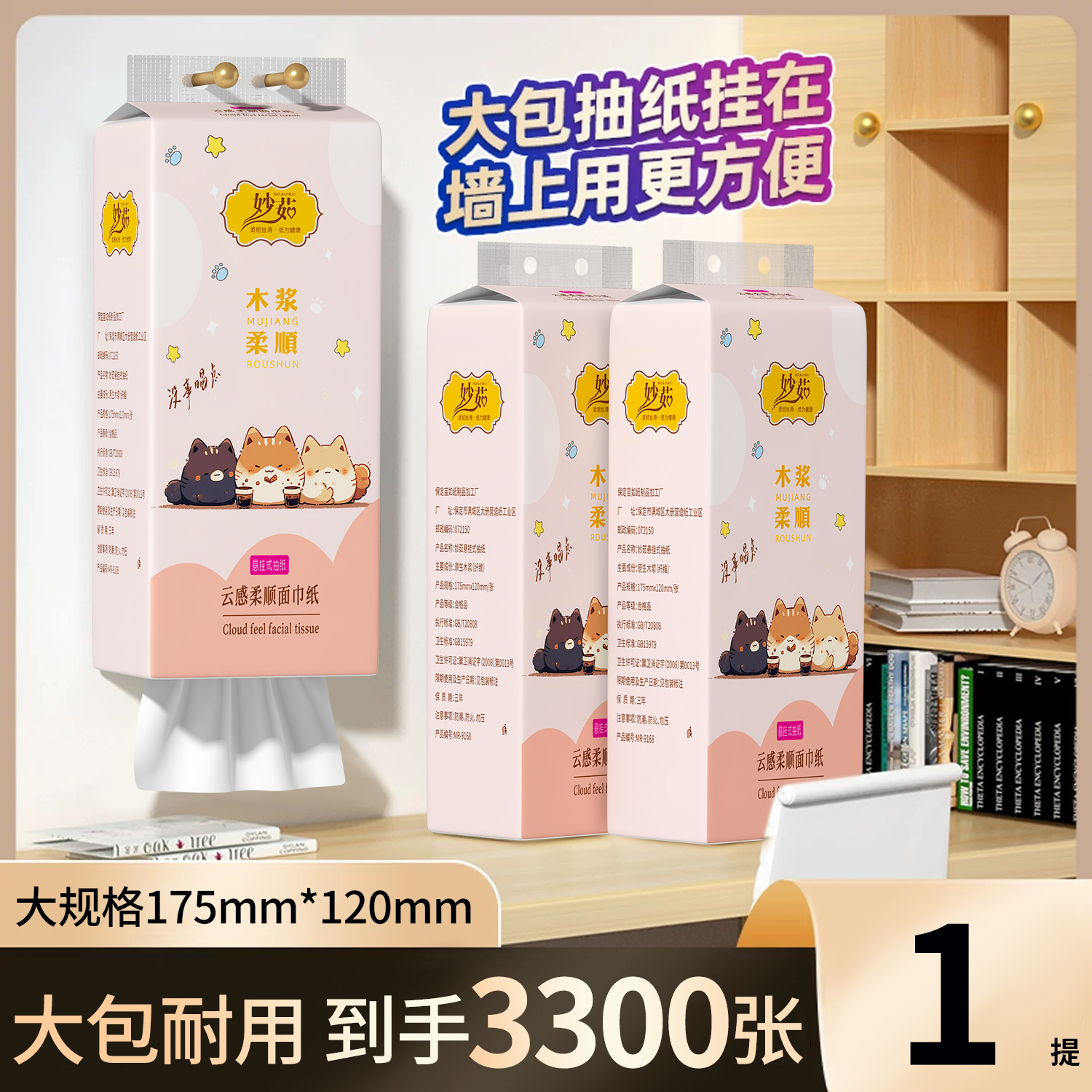 3300张/提通用抽纸卫生纸面巾纸餐巾纸实惠装擦手纸整箱厕所厕纸