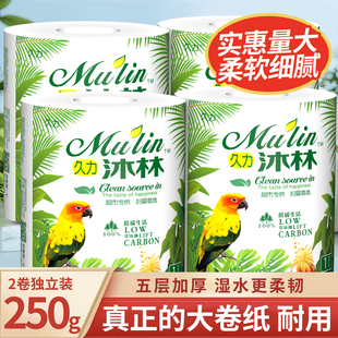 大卷纸卫生纸家用实惠装 整箱擦手纸无芯卷纸厕所纸马桶纸加粗加厚