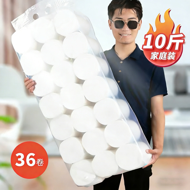 卷纸10斤卫生纸家用实惠装无芯卷纸整箱批厕纸大卷手纸卷筒纸斤