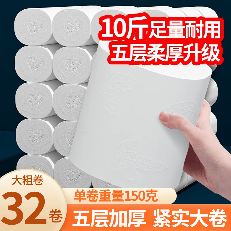 10斤卫生纸卷纸家庭实惠装厕所纸巾无芯卷纸擦手纸大卷筒纸面巾纸,洗护清洁剂/卫生巾/纸/香薰,家用擦手纸,淘宝优惠券,粉丝福利购,淘宝优惠卷