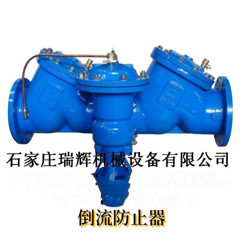 HJQ流回截断器、倒流防止器、防污隔断阀、防回流阀