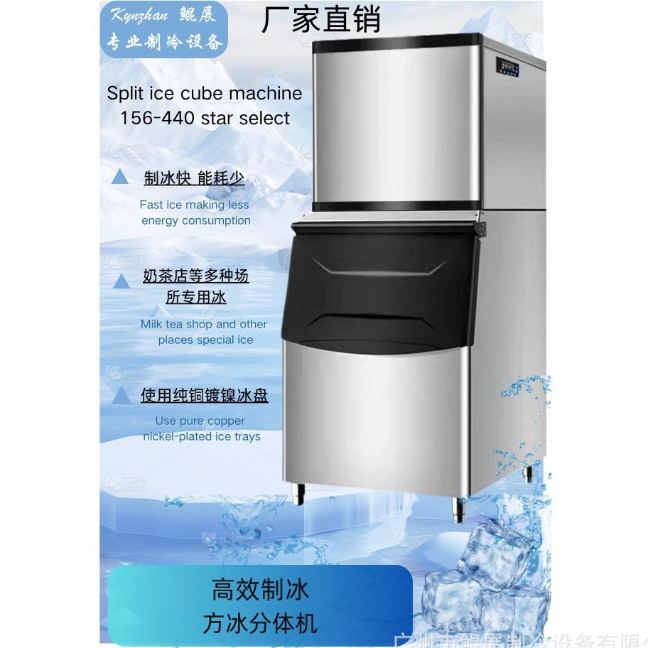 鲲展商用制冰机分体机奶茶店咖啡店方冰中型大容量全自动的制冰机