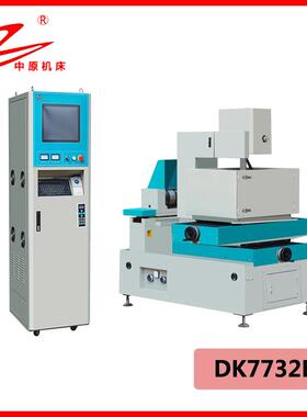 中走丝线切割线切割机床DK7732B线切割厂家供应